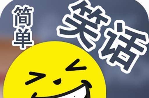 娱乐吃瓜酱笑话段子,娱乐吃瓜酱的幽默段子大盘点