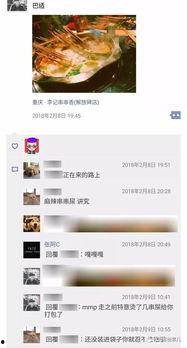 吃瓜娱乐酱朋友圈