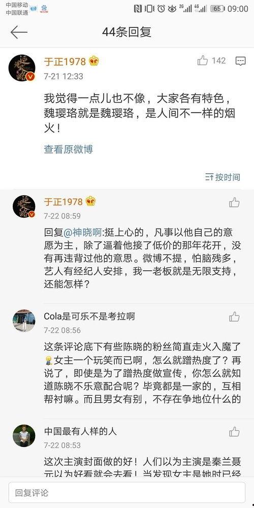 娱乐圈吃瓜合集文案,揭秘明星幕后故事与八卦传闻