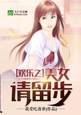 娱乐吃瓜酱女士小说,揭秘娱乐圈背后的秘密与真相