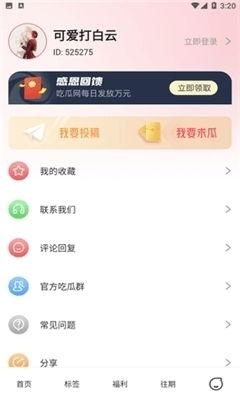 吃瓜娱乐人的主页在哪,吃瓜娱乐人官方主页，带你畅游娱乐圈！”